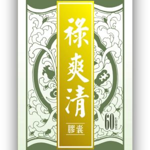 祿爽清