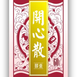 開心散